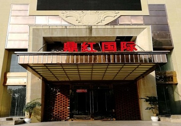 依安商务KTV真空哪家最开放-鼎红国际KTV消费价格玩乐点评