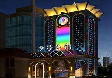 依安好玩开放荤素KTV推荐-九号公馆KTV消费价格口碑点评